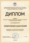 Синенченко Анастасия 10м 2019-20 уч.год итальянский язык